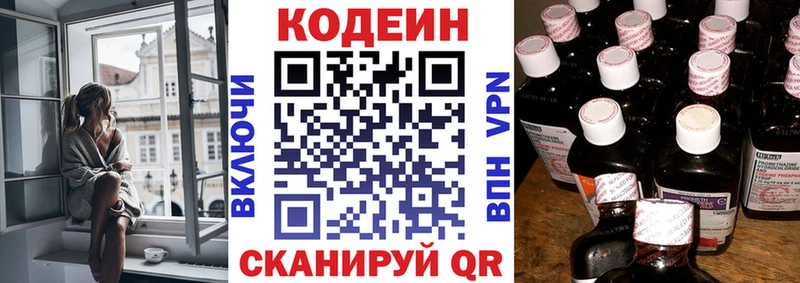 Кодеин Purple Drank  купить   KRAKEN вход  Переславль-Залесский 