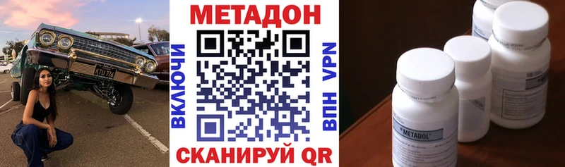 МЕТАДОН белоснежный  Переславль-Залесский 