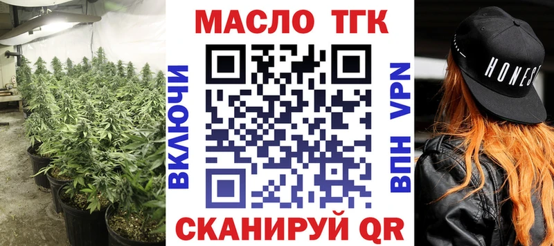 блэк спрут   купить наркотики сайты  Переславль-Залесский  ТГК THC oil 